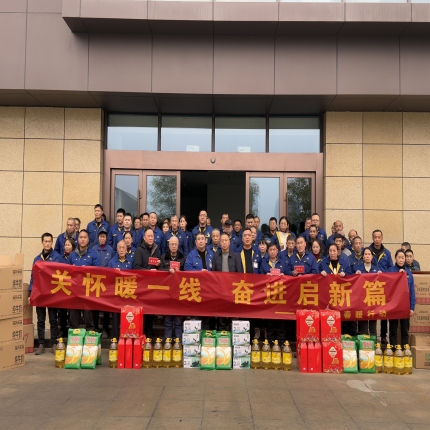 泰隆集團工會組織開展&ldquo;春節(jié)送溫暖&rdquo;慰問活動